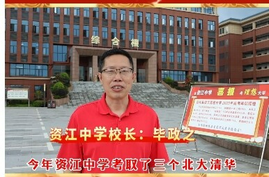 低進高出創奇跡 特色辦學育英才