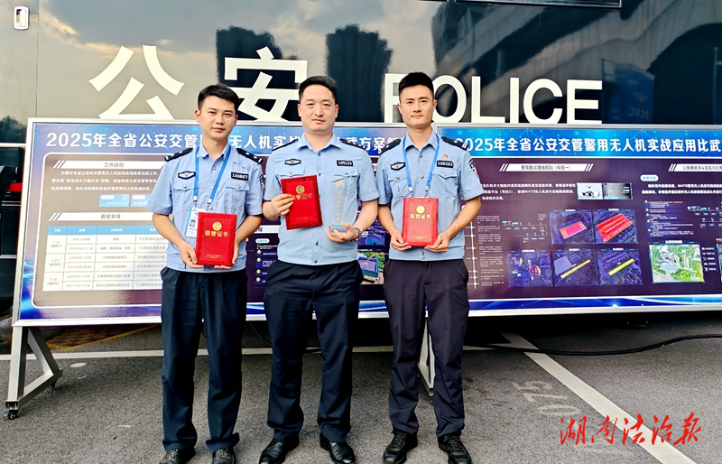 常德交警斬獲全省警用無人機比武團體二等獎