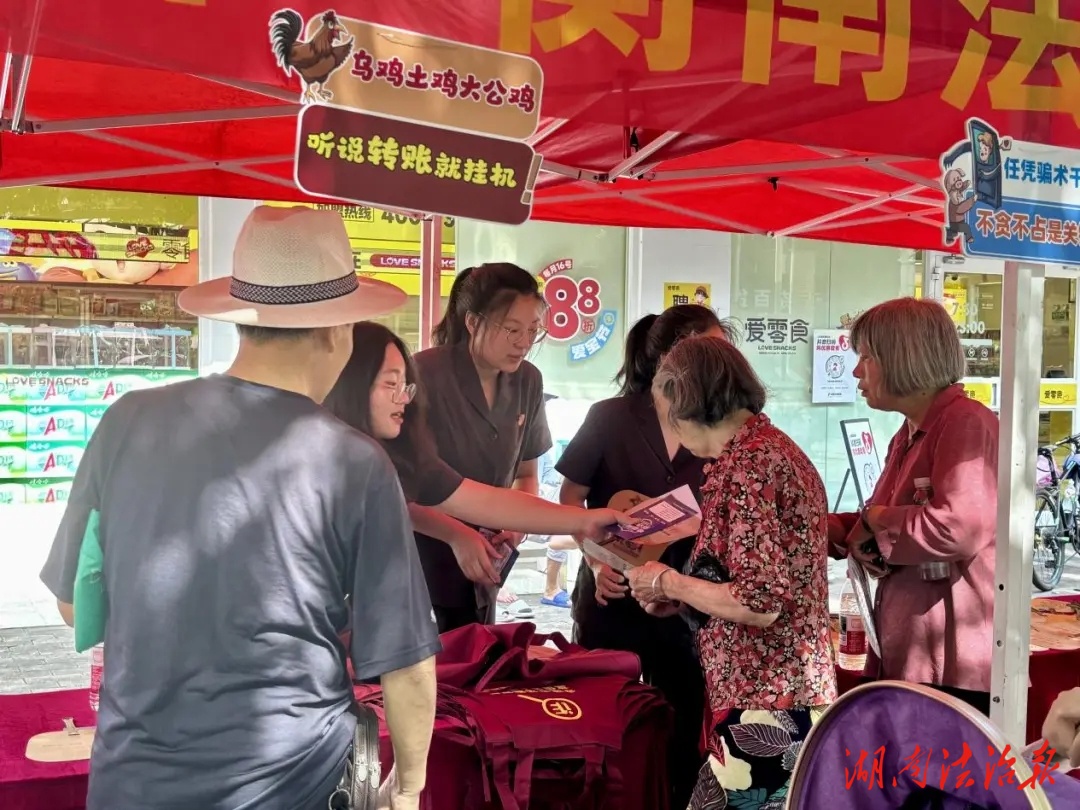 煙火氣里筑防線：衡南法院“反詐菜籃”走進(jìn)百姓生活