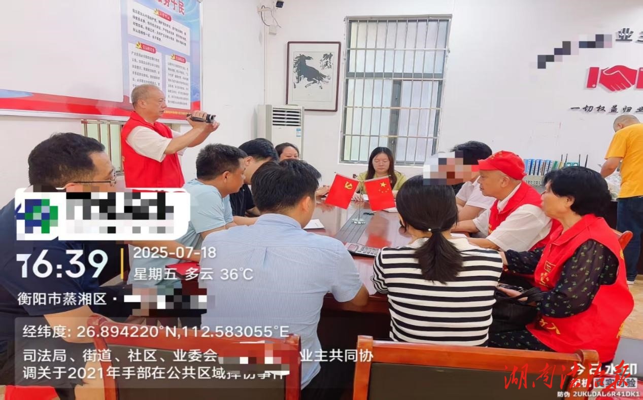 高溫下的暖心調(diào)解：蒸湘區(qū)物業(yè)糾紛調(diào)處機(jī)制“新創(chuàng)舉”