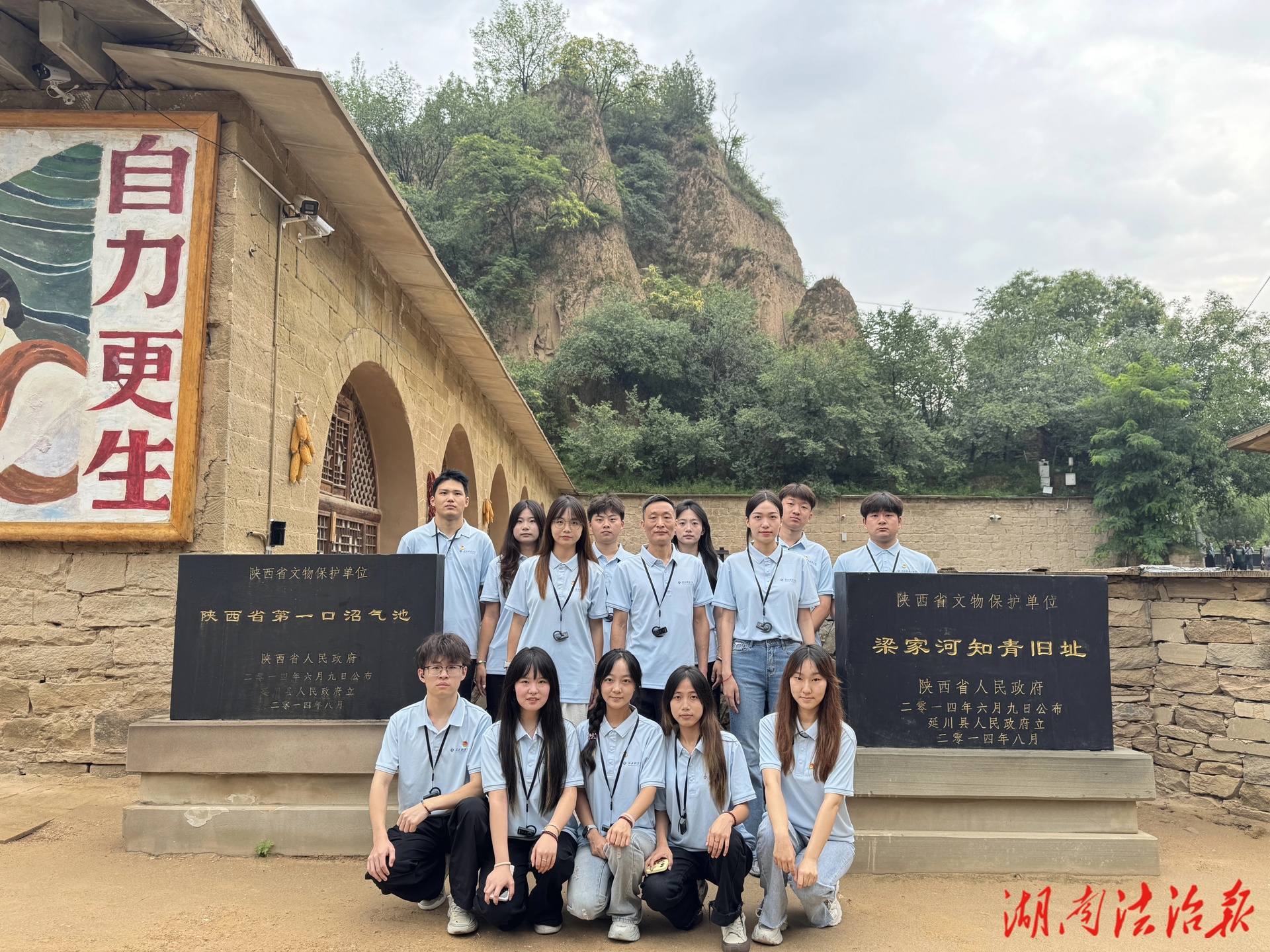 追憶知青歲月 體悟領袖初心 ——湖北科技學院學子青春實踐行