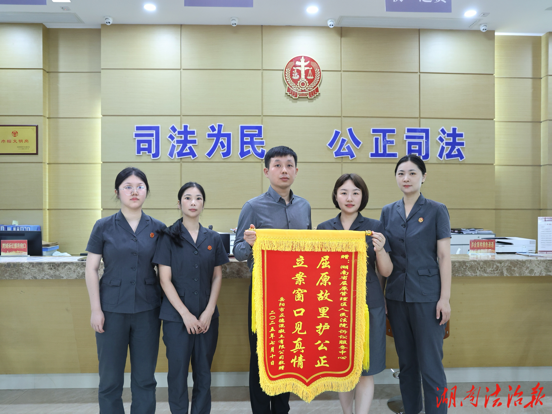 錦旗“七連送”  屈原法院護航企業權益獲點贊