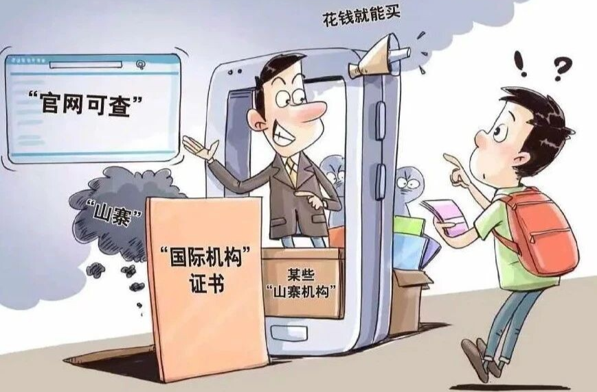 街頭“辦證刻章”藏陷阱！制售假證五年終獲刑