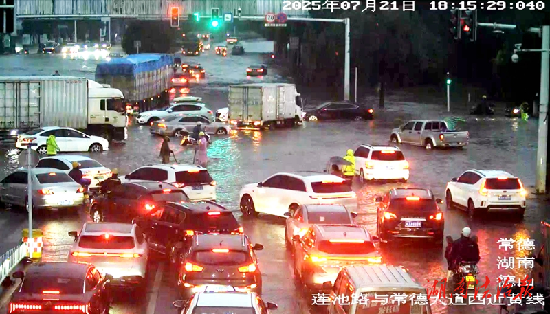 警徽在暴雨中閃耀——常德交警迎戰(zhàn)暴雨保暢通工作紀實