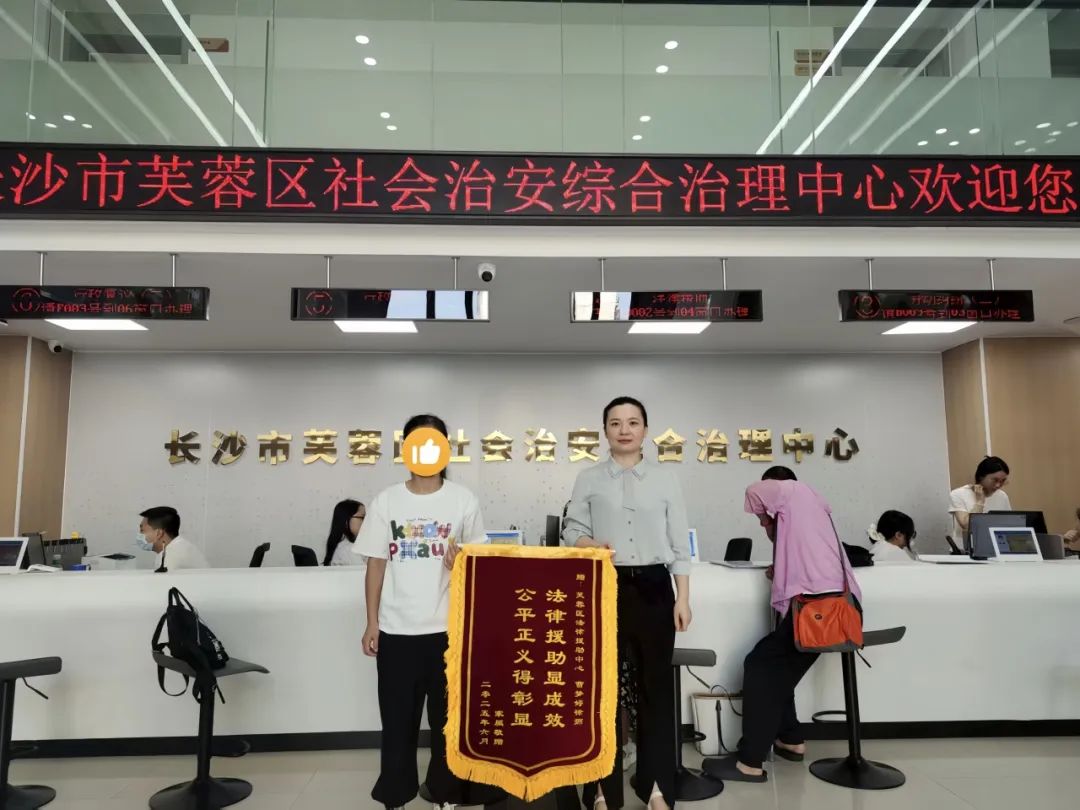 法援力量顯擔當！芙蓉區法援律師曹夢婷助受援人刑期減半