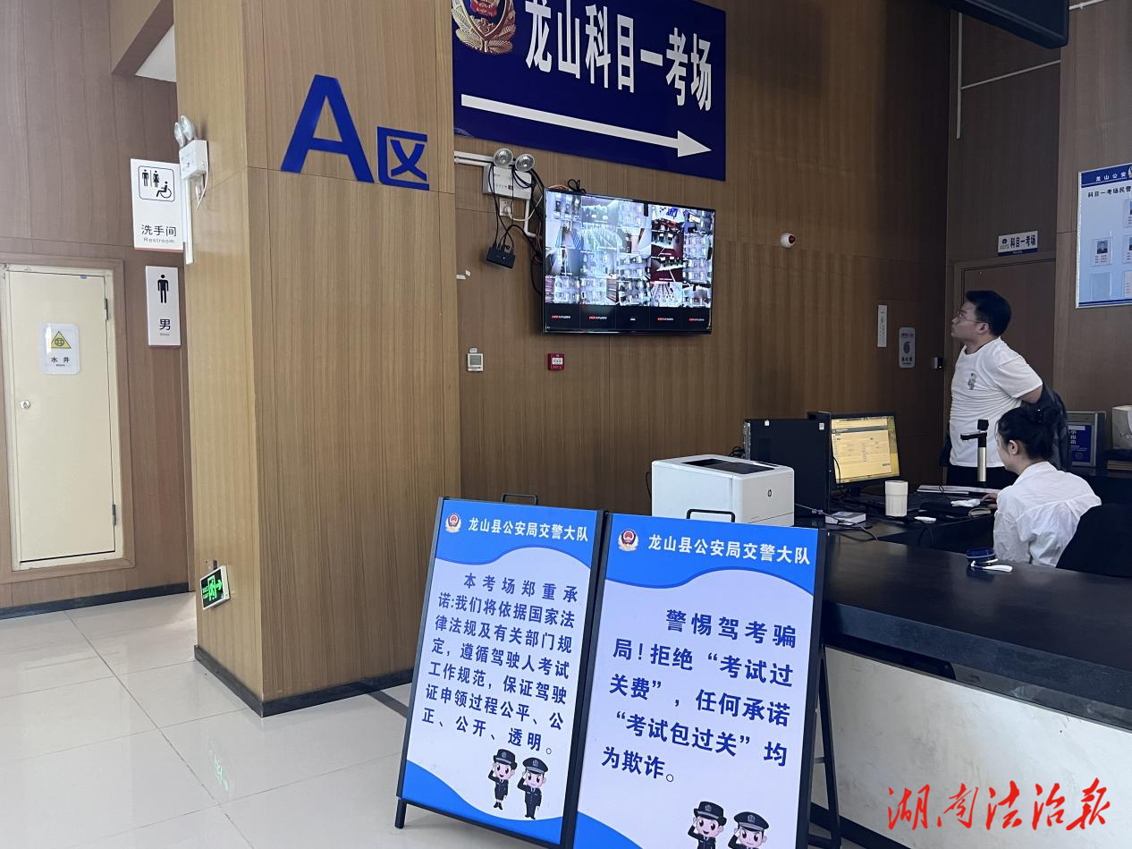 龍山縣公安局交警大隊車管所整治非法中介 筑牢群眾辦事“防護墻”