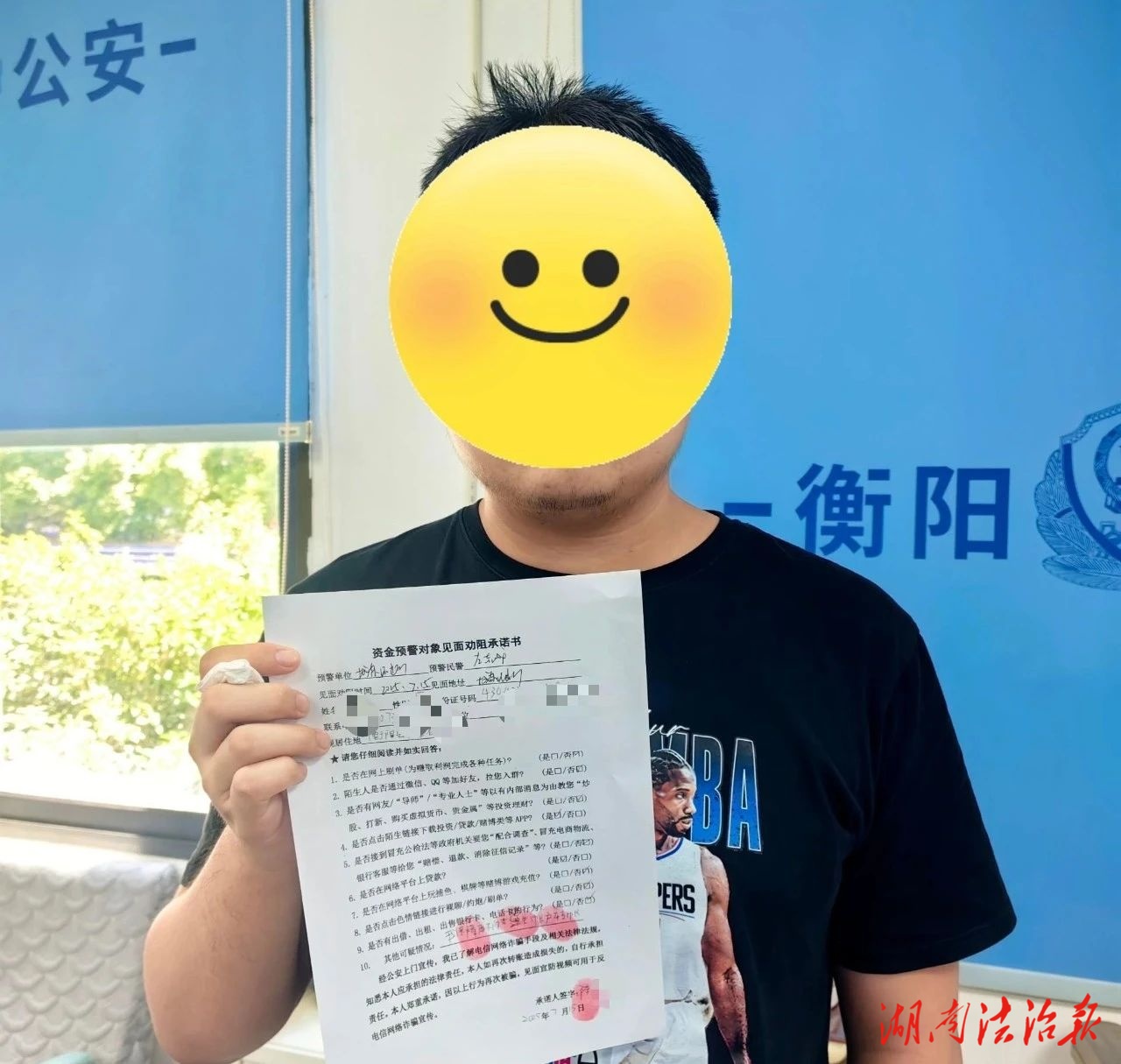 反詐在行動(dòng)| 機(jī)智！西渡鎮(zhèn)小伙報(bào)警了！