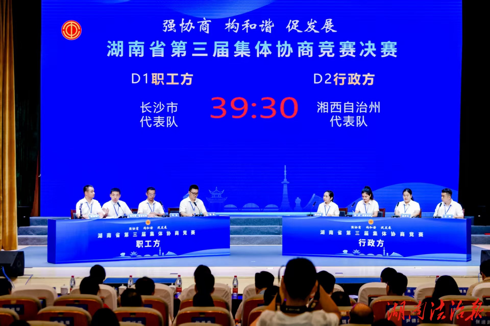 湘西代表隊勇奪全省集體協商競賽亞軍  展現新時代調解隊伍風采??