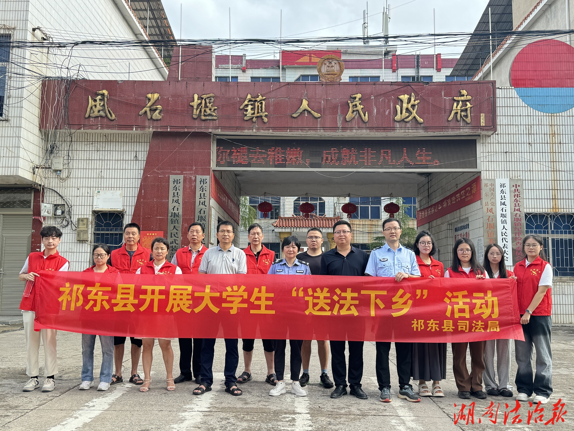 青春力量護(hù)航鄉(xiāng)村法治——祁東縣司法局?jǐn)y大學(xué)生志愿者開展“送法下鄉(xiāng)”活動(dòng)