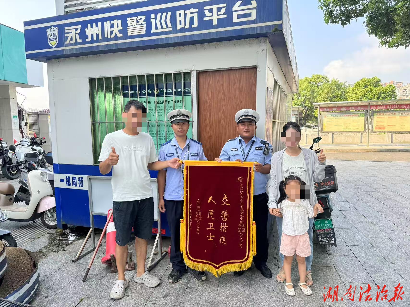 道縣：別怕，交警叔叔送你回家