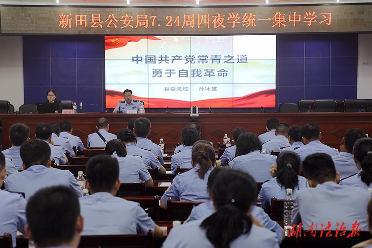 新田：民輔警集中“充電” 縱深推進(jìn)從嚴(yán)治警