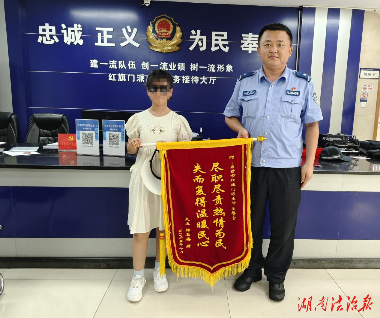 錦旗背后的暖心故事