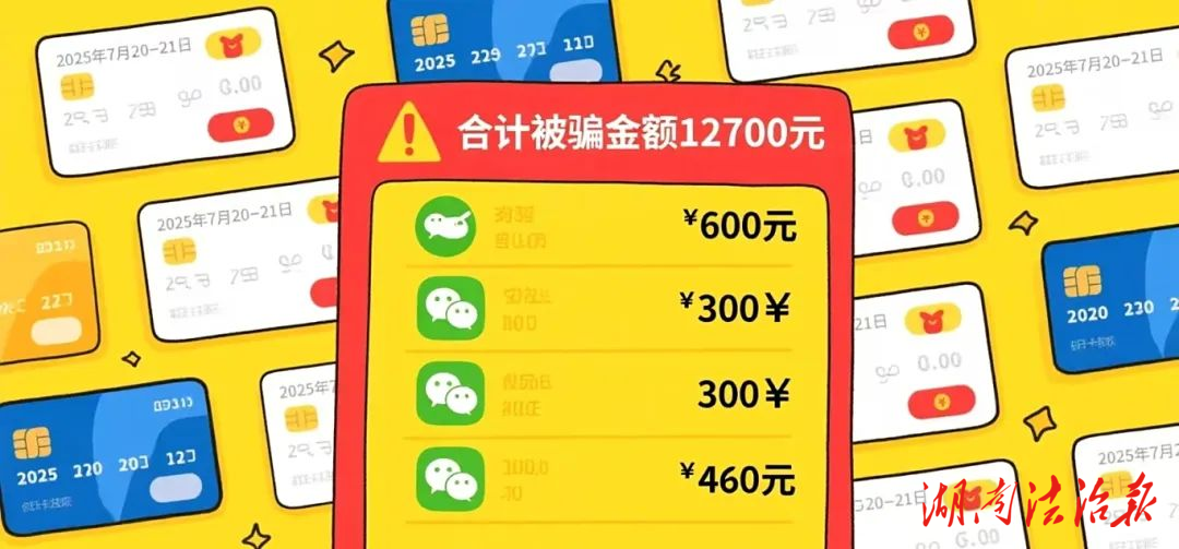 “游戲達(dá)人”請(qǐng)注意，有人因“代練”已被騙12700元