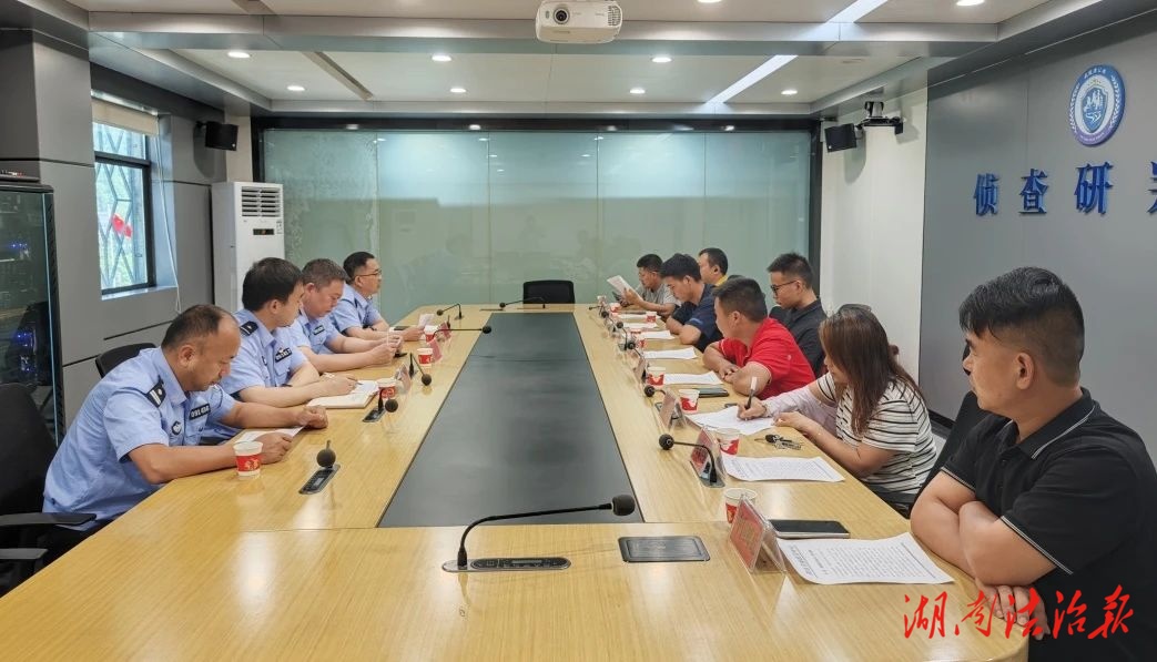 筑牢寄遞防線 斬斷涉詐流通——武陵源公安分局召開全區(qū)郵寄快遞業(yè)負責人座談會