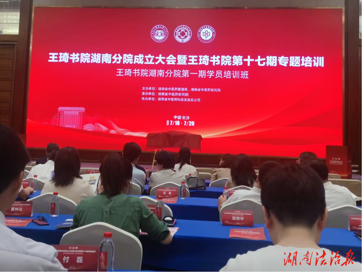 道縣中醫醫院龔培培入選湖南省第六批“全國中醫臨床優秀人才研修項目”候選人名單