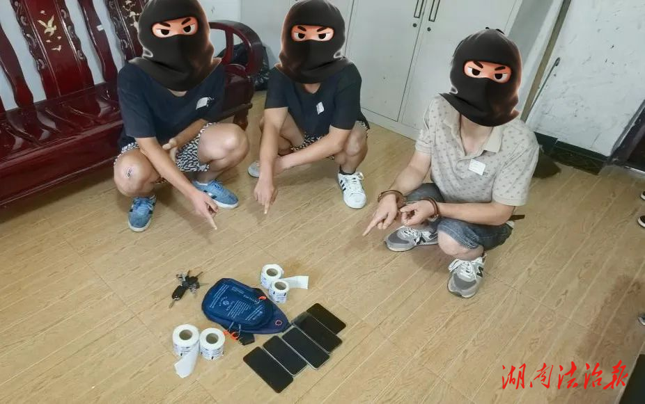 一夜擒三賊，漣源公安巡警大隊一舉搗毀一個涉詐團伙。