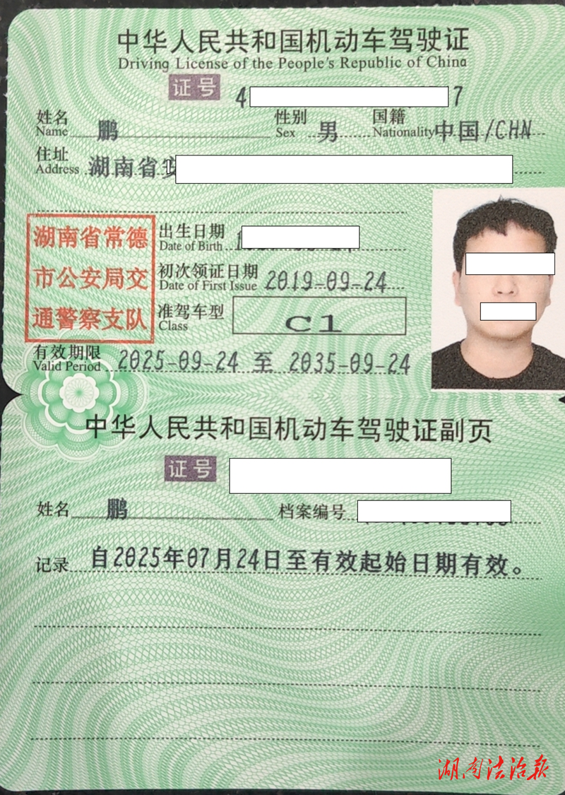 常德交警車管所巧妙化解業(yè)務難題受稱贊