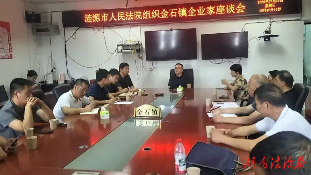 三高四新·法治護航 ｜府院企三方聯(lián)動 護農(nóng)助企化糾紛