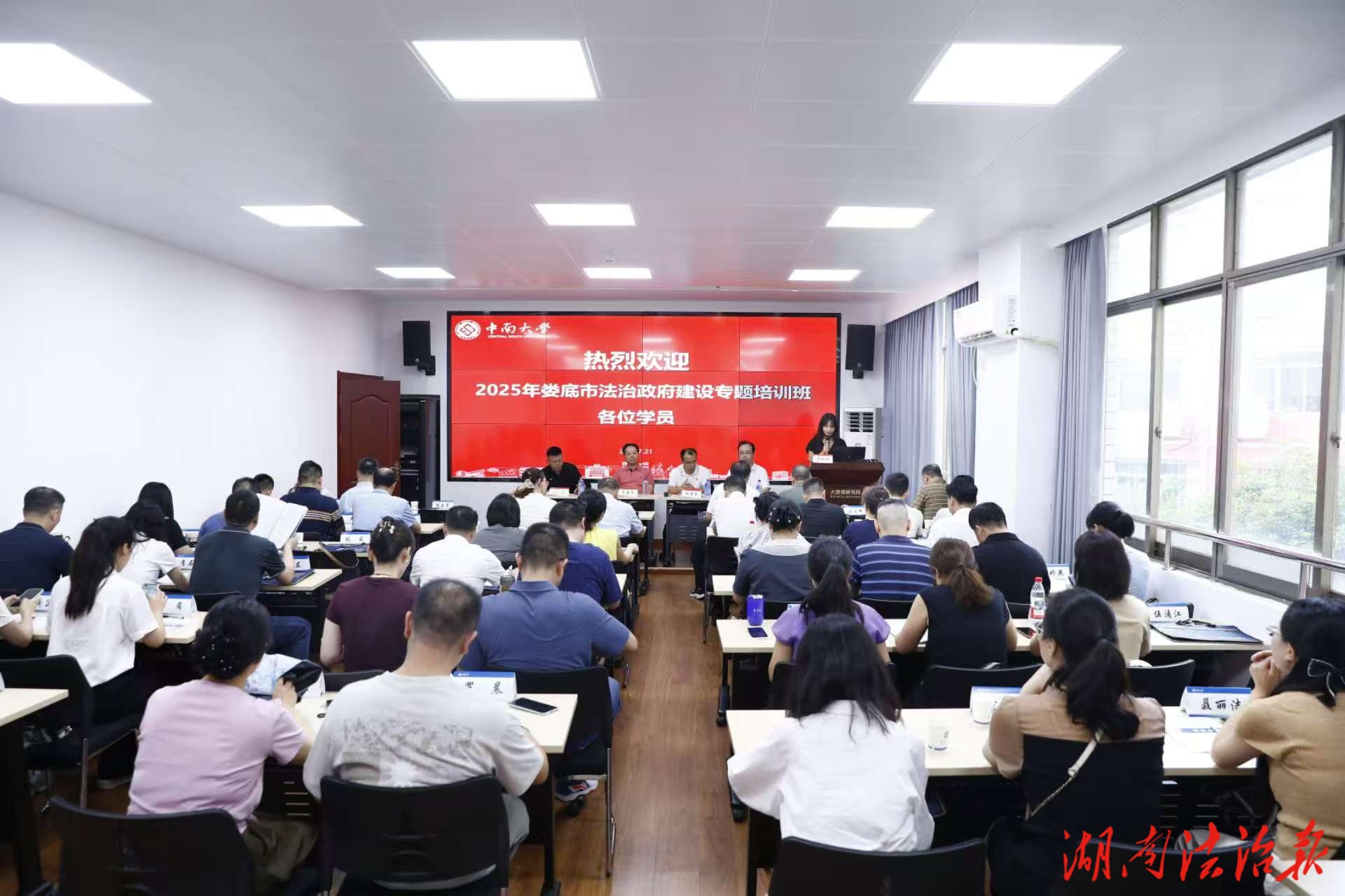 婁底市委依法治市辦舉辦  法治政府建設(shè)專題培訓(xùn)班