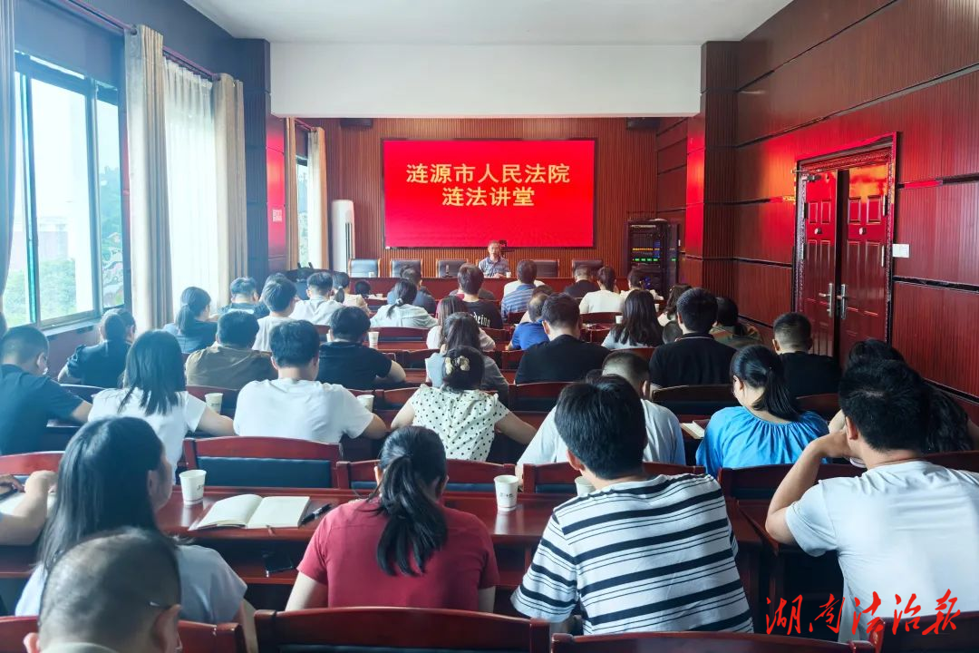 以經(jīng)驗賦能 為司法添力│“漣法講堂”再開講~
