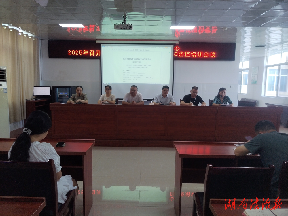 強化業務培訓 筑牢防控屏障——祁陽市龍山街道社區衛生服務中心開展蚊媒傳染病防控知識培訓
