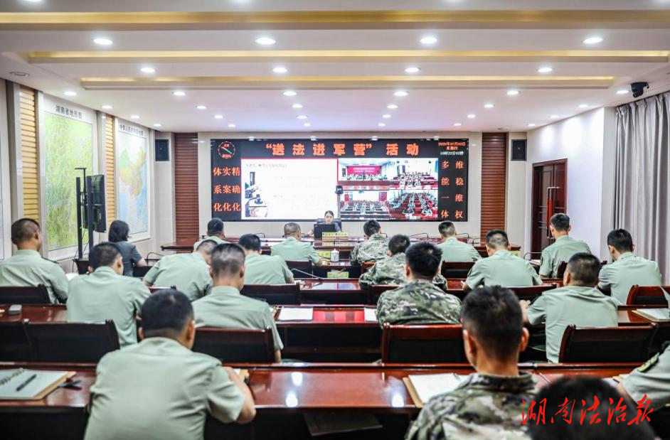 法護戎裝 共筑強軍夢——永州中院開展送法進軍營活動