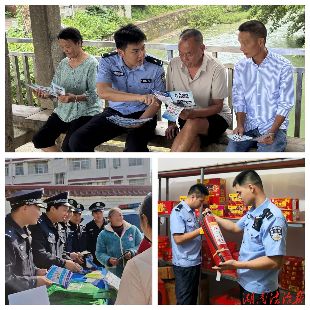 【派出所主防】永州市公安局零陵分局水口山派出所：“固本強基”主防路，繪就平安新圖景