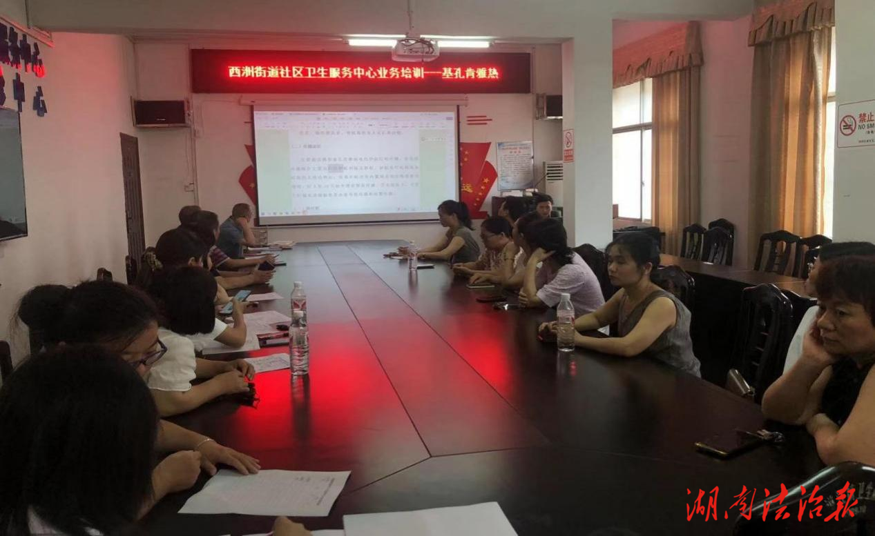 道縣西洲街道社區衛生服務中心開展基孔肯雅熱防控業務培訓
