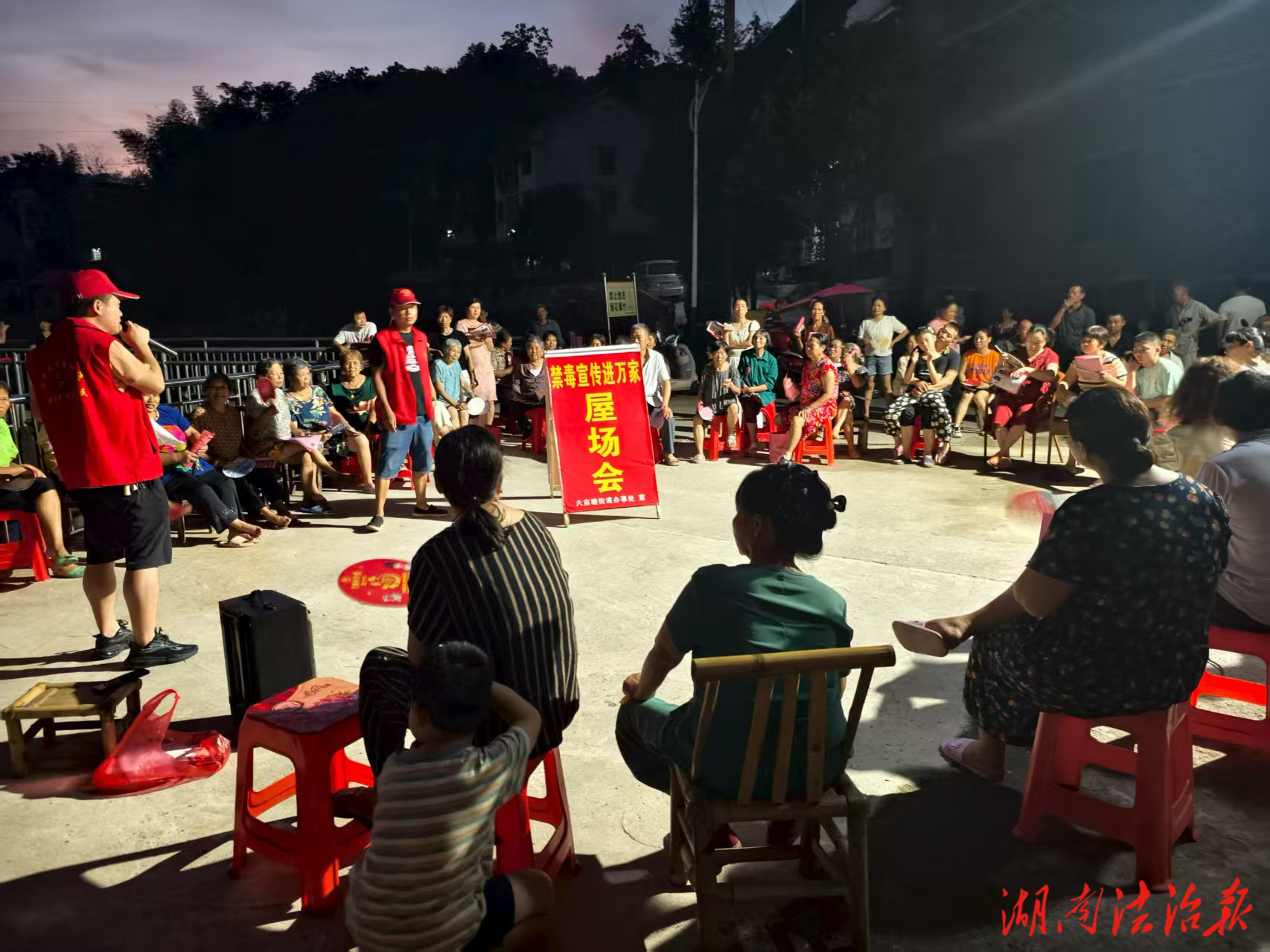 漣源市六畝塘街道：禁毒宣傳進萬家屋場會，守護“兩后生”青春無毒