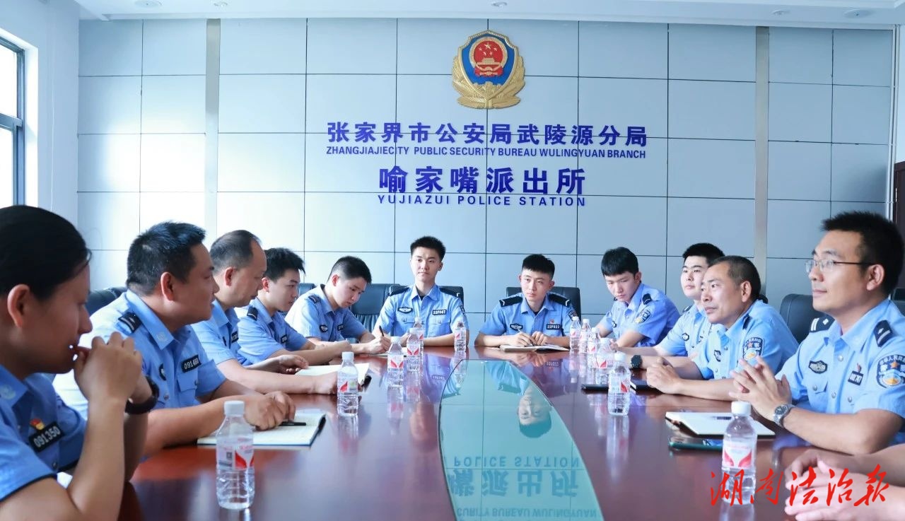 湖南警察學院到武陵源公安分局調研實習工作并看望慰問實習學警