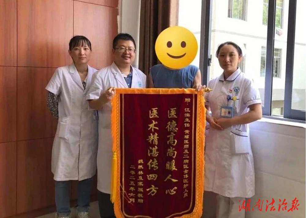 【醫(yī)療服務提升年】“錦”表謝意，“旗”語贊譽