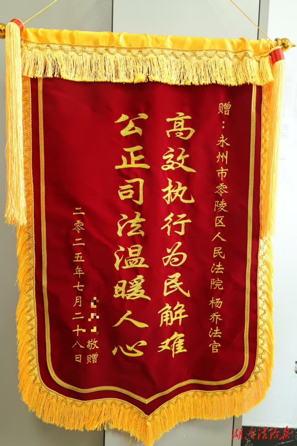 一案和解兩案結 贈送錦旗來相謝
