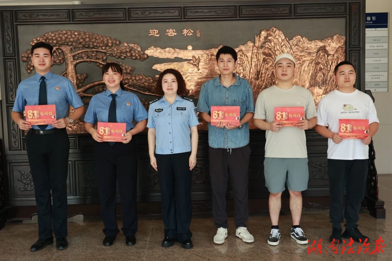 臨澧：“檢察+雙擁”暖兵心 “四幫”關(guān)愛顯擔當