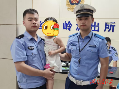 愛心接力！邵東公安所隊(duì)攜手助迷路兒童回家