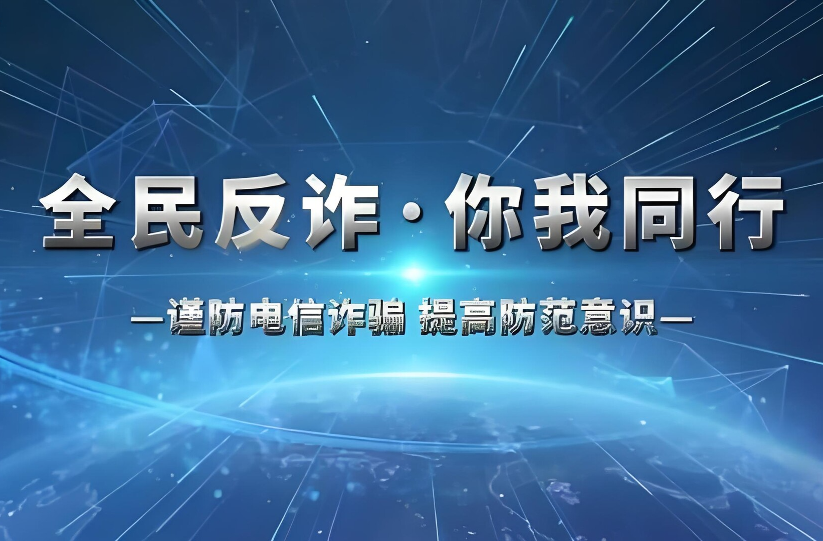 慈利3人上當(dāng)被騙！小心，警惕！