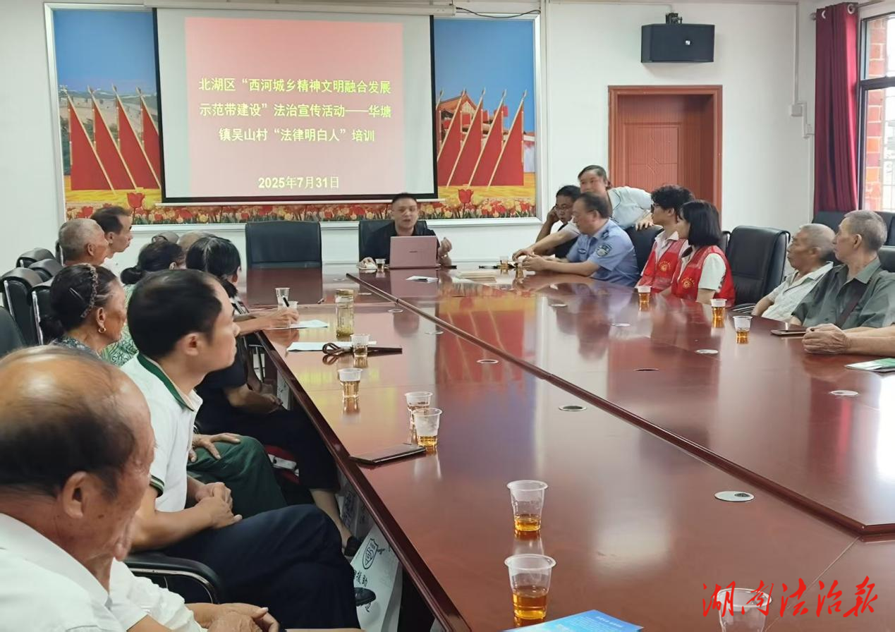 郴州市北湖區(qū)開展“西河城鄉(xiāng)精神文明融合發(fā)展示范帶建設(shè)”法治宣傳活動