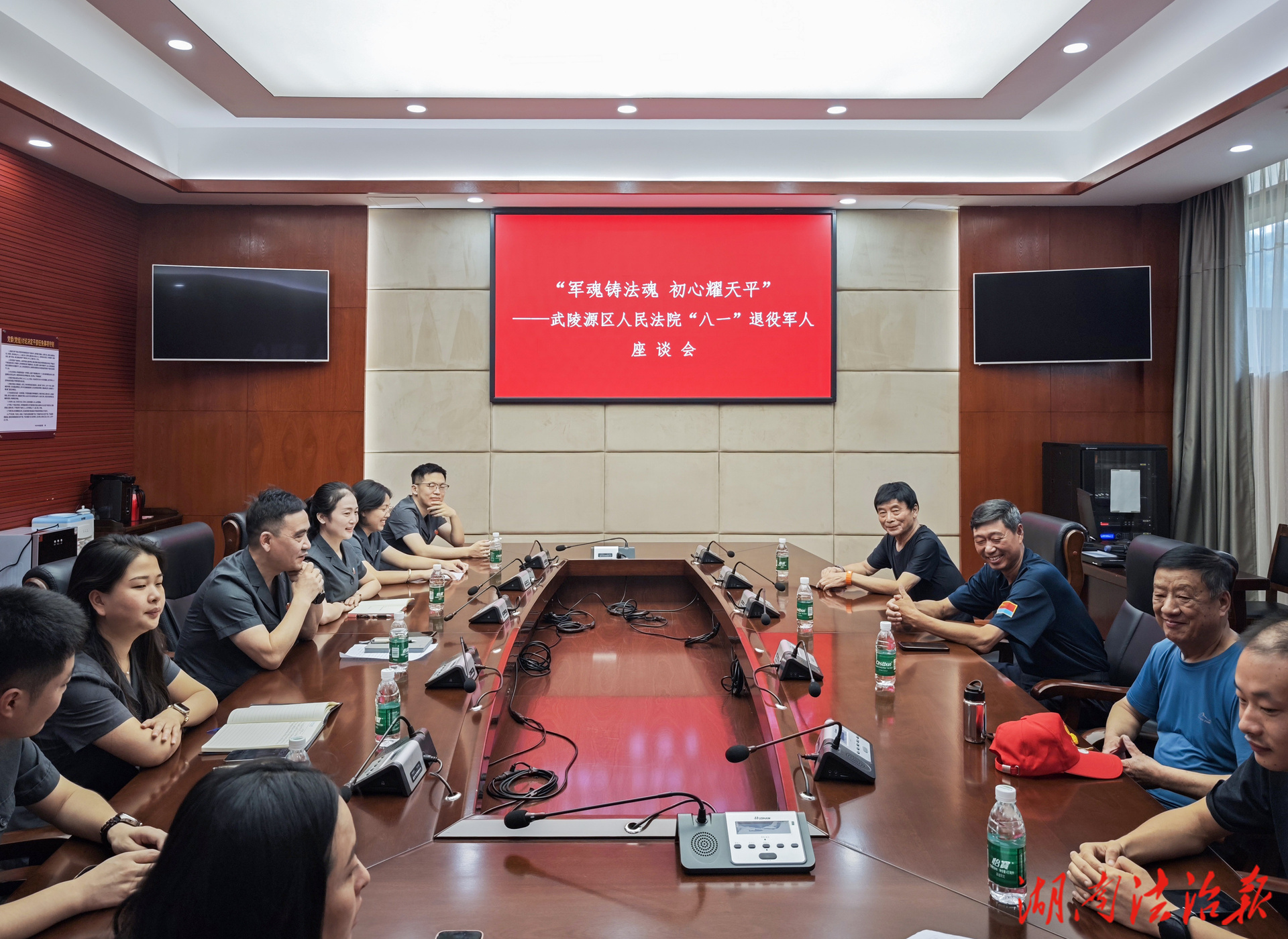 軍魂鑄法魂 初心耀天平——武陵源區(qū)人民法院召開 “八一” 座談會(huì)