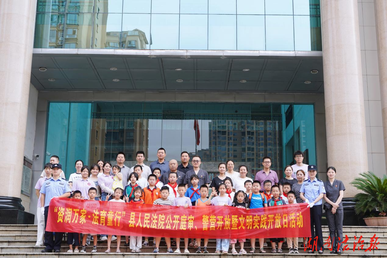 青春與法同行！新邵法院迎來暑期法治“體驗(yàn)官”