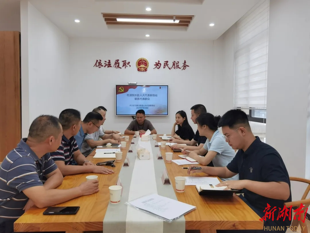 “零距離”聽(tīng)民意！法院院長(zhǎng)帶隊(duì)走進(jìn)人大代表聯(lián)絡(luò)站
