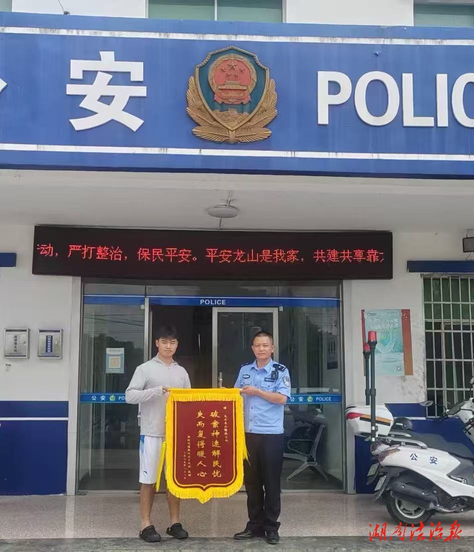 龍山公安： 從“軍綠”到“藏藍(lán)”：陣地轉(zhuǎn)換，忠誠(chéng)不變