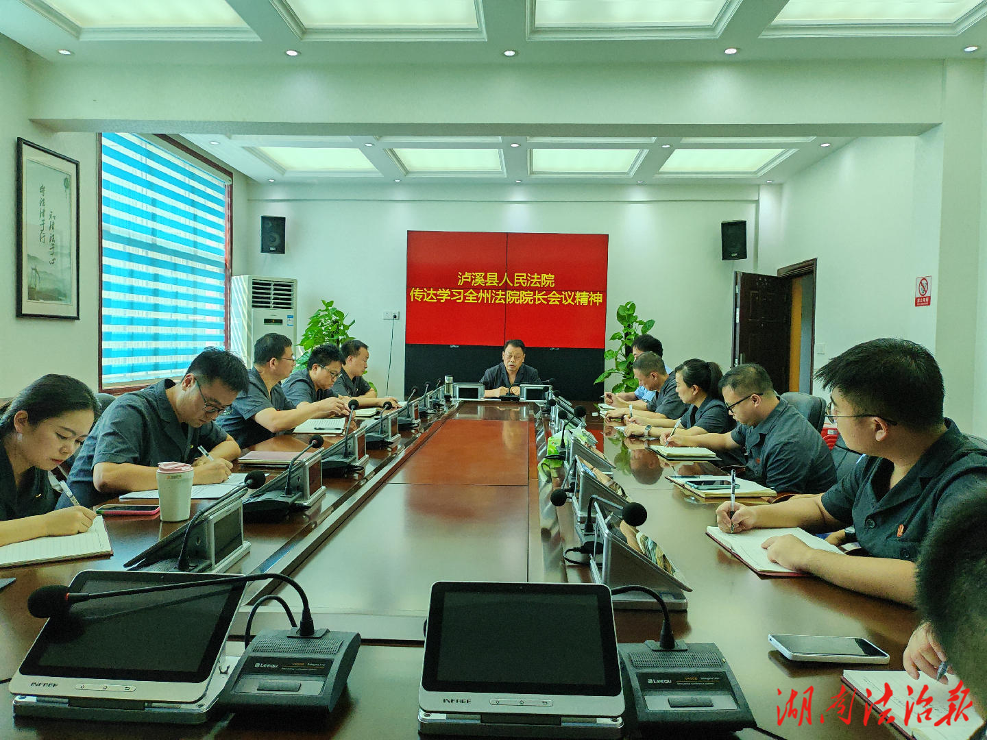 瀘溪法院傳達(dá)學(xué)習(xí)全州法院院長會(huì)議精神