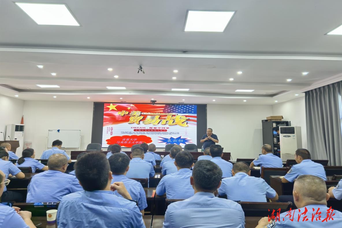湘西州強(qiáng)戒所組織開(kāi)展形勢(shì)與政策專題講座