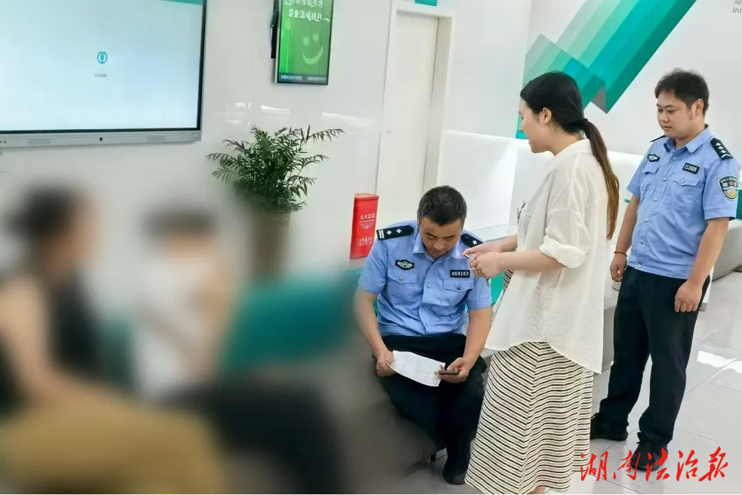 【全民反詐】警銀聯(lián)動(dòng)破“黃金騙局” 湘粵協(xié)作成功挽損41萬(wàn)元