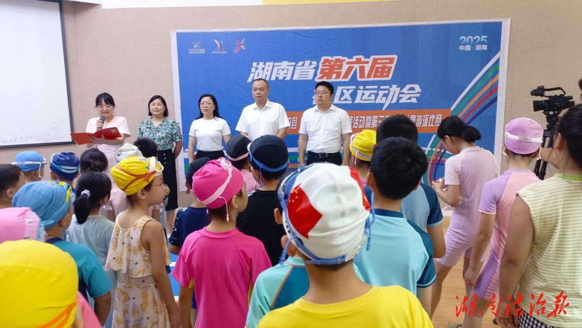 衡陽(yáng)縣舉行第三屆少年兒童游泳比賽