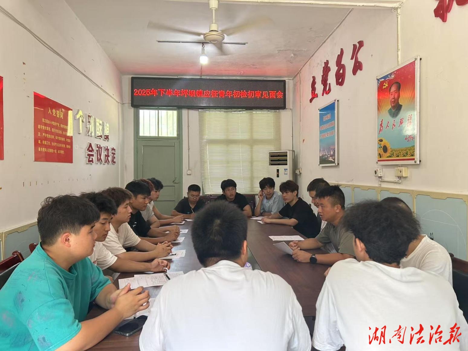 古丈縣坪壩鎮(zhèn)扎實(shí)推進(jìn)2025年下半年征兵初檢初審工作