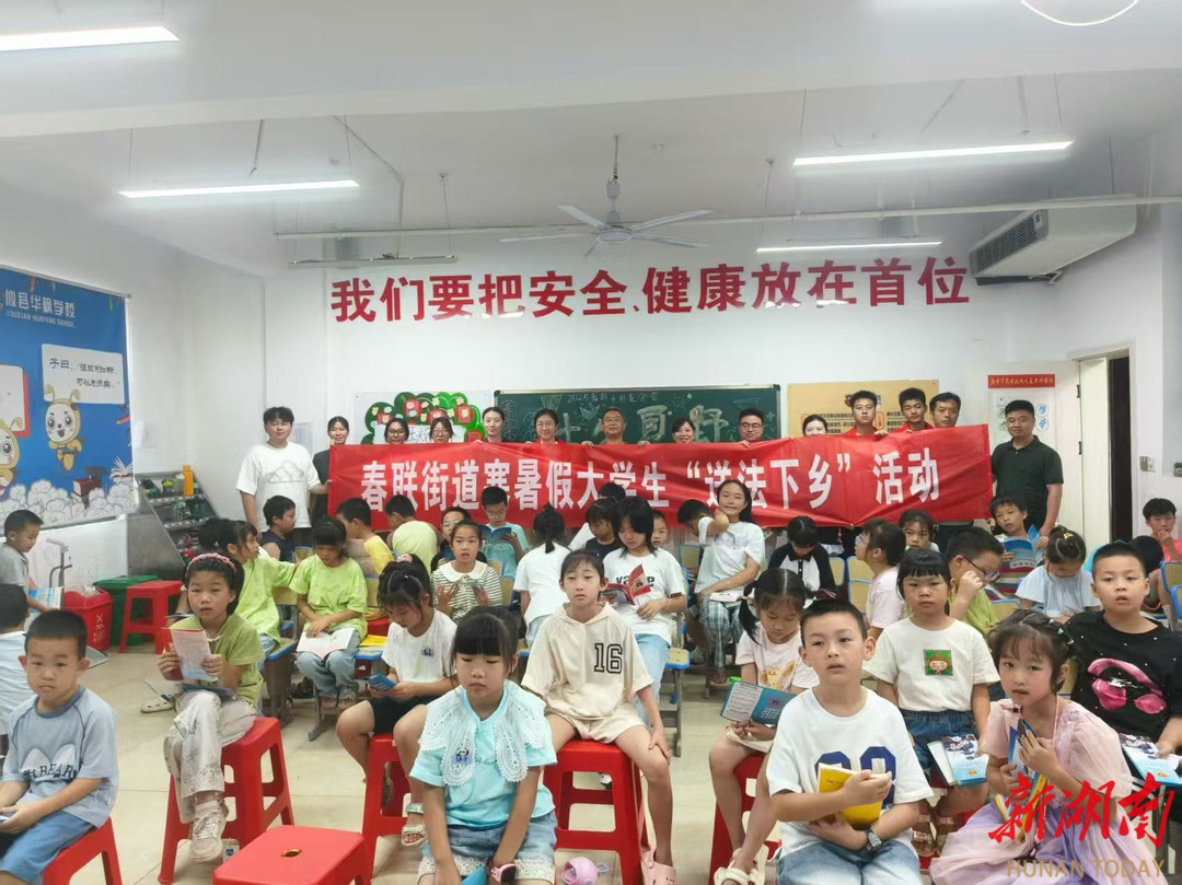 攸縣司法局組織大學(xué)生暑期送法下鄉(xiāng)