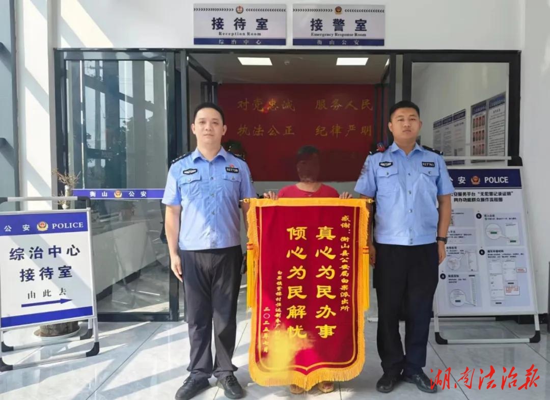 深夜，湘潭籍的劉女士來到白果派出所報警......