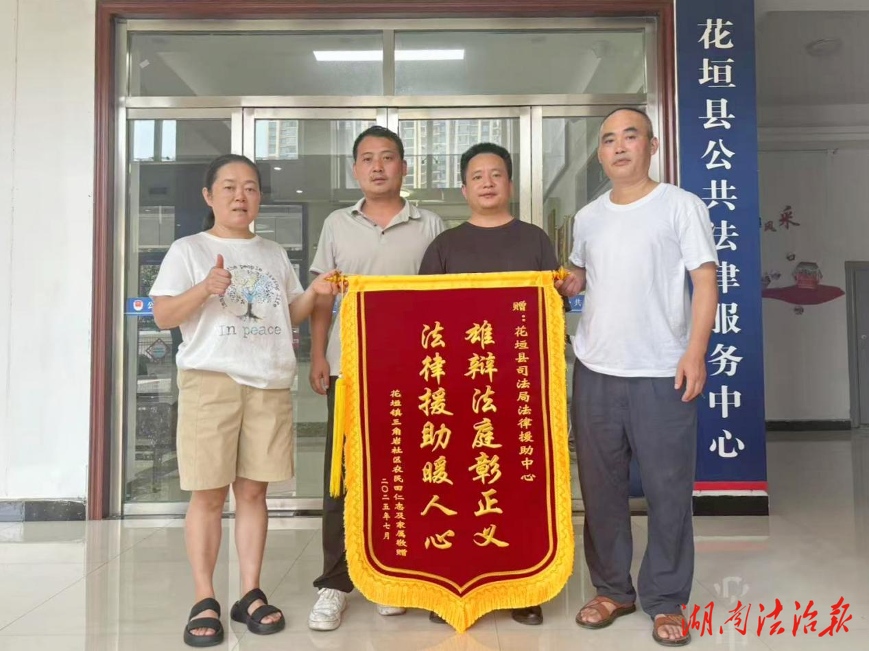 花垣縣法援中心敬業(yè)服務(wù)助力交通事故老年受援人獲賠