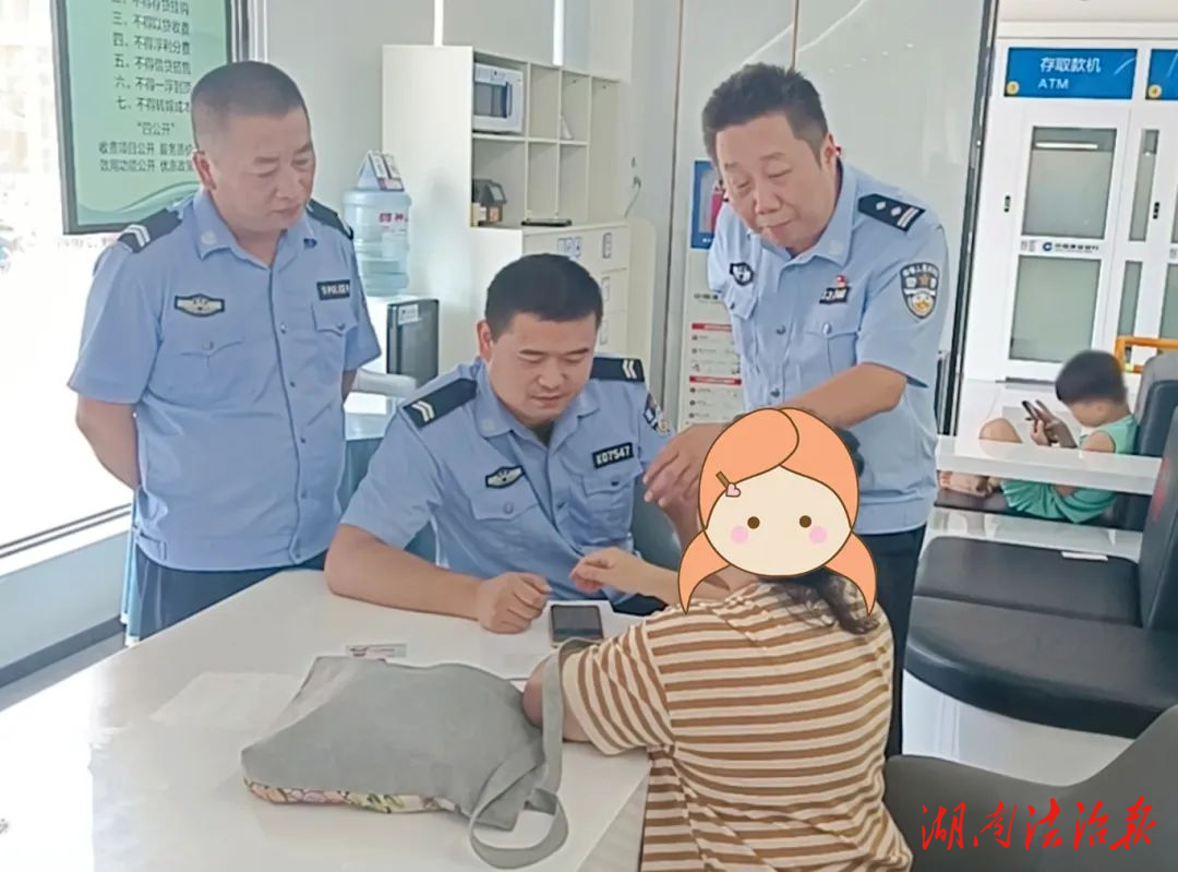 警銀聯(lián)手，1萬(wàn)元血汗錢(qián)保住了！