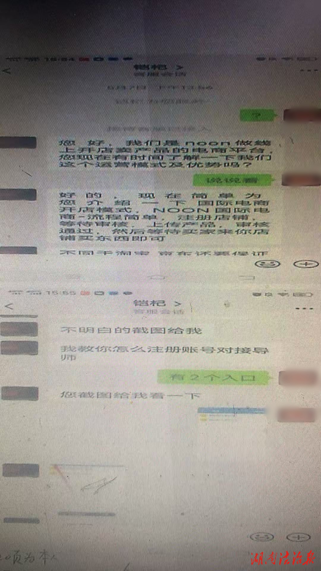 【全民反詐】注意！手把手教你做網店也有可能是詐騙！